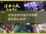 🔥2025热门手游排行榜出炉！经典端游改编🔥