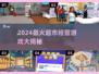 🔥2024最火超市经营游戏大揭秘！🎮💼