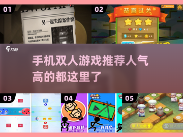 🔥2025超人气双人游戏推荐🎮手机党必看！截图1