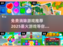 🔥2025超火免费消除游戏推荐✨玩到停不下来！