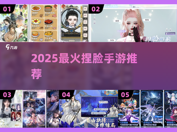 🔥2025最火捏脸手游TOP榜💖截图1