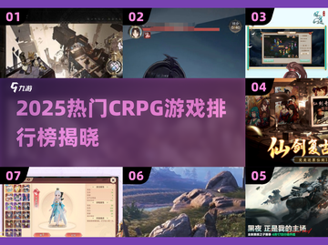 🔥2025热门CRPG游戏榜单出炉！🎮必玩神作推荐截图1