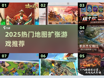 🔥2025超火地图扩张游戏全收录！🌍🎮截图1