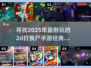 🔥2025必玩！经典2d丧尸手游推荐좀