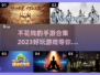 2023不花钱手游合集💥免费又好玩🔥