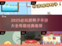 🦆2025最上头抓鸭手游TOP5！🔥