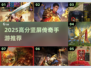 🔥2025高分竖屏传奇手游推荐✨