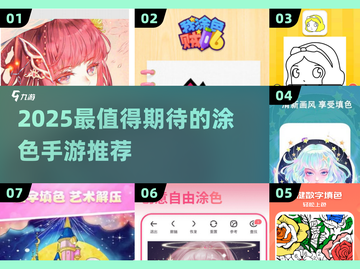 🎨2025超好玩涂色手游大揭秘！🔥截图1