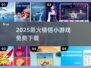 🔥情侣必玩！2025最火小游戏免费下载💖