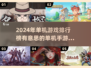 2024年🔥单机手游排行榜｜超有趣游戏推荐🎮