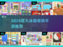 🔥2025超上瘾冰箱收纳游戏推荐！🧩