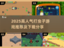 2025超火打虫游戏推荐！🎮💥