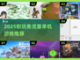 🔥2025耐玩免流量单机游戏大揭秘！🎮