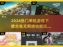 🔥2024超热门单机小游戏合集下载，离线也能玩！🎮