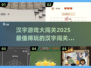 🔥2025超好玩汉字闯关游戏合集🎉