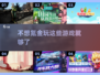 💰不氪金也能玩！这些手游超有趣🔥