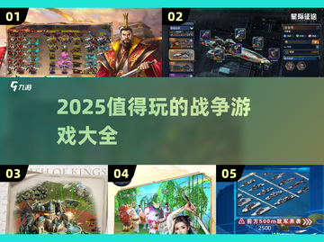 💥2025最🔥战争游戏推荐🔥游戏代入感超强！截图1