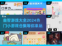 🔥2024超耐玩益智游戏合集，学霸都爱不释手！🧠