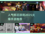 🔥2025必玩怀旧手游🔥经典再现， nostalgic狂欢！