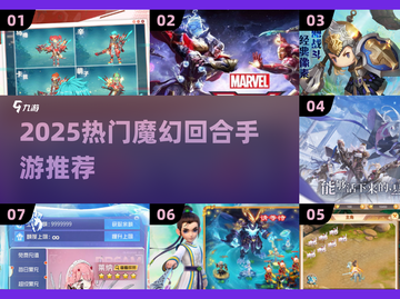 🔥2025魔幻回合手游TOP榜新鲜出炉！🎮截图1