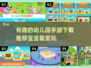 宝宝幼儿园游戏推荐💥2025超有趣手游下载💡