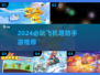 2024必玩飞机塔防手游🔥超燃推荐来袭✈💥
