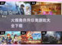 🔥2025最🔥角色升级游戏下载大全！💥📌