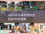 🔥2025必玩回合制3A手游大作推荐！🎮