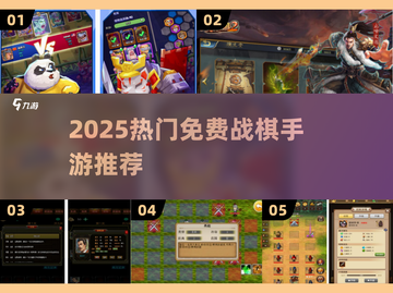 🔥2025必玩战棋手游推荐✨免费神作大集合🎮截图1