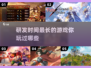研发15年才上线！这些游戏太会拖⏰