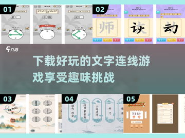 文字游戏爱好者的天堂🔥好玩到停不下来！🎉截图1