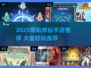 🔥2025耐玩修仙手游推荐，凡人也能飞升！✨