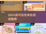 🔥2025单机神作推荐！🎮无网也能爽玩