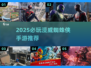 🔥2025最火漫威蜘蛛侠手游推荐🕷必玩清单来袭！