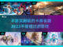 🔥2023不肝又耐玩的卡牌手游推荐💥