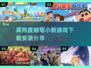 蜡笔小新游戏下载📖高热度人气版🔥2025必备！