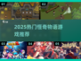 🔥2025怪奇物语游戏大揭秘！🎮必玩清单💥