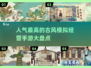 古风经营手游大起底🔥2025最热门游戏全盘点！