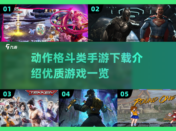 🔥2025必玩！顶级动作格斗手游🔥截图1
