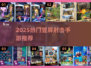 🔥2025爆款竖屏射击游戏大揭秘！🎮