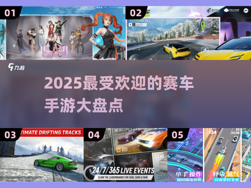 2025最🔥赛车手游🔥玩了就上瘾！🚗截图1