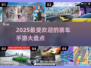 2025最🔥赛车手游🔥玩了就上瘾！🚗