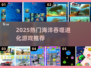 🌊吞噬进化！2025高人气海洋游戏推荐💥