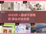 2025双人换装游戏大合集！🔥情侣必玩手游推荐✨