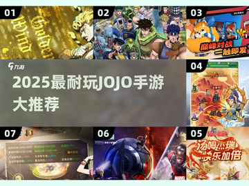 🔥2025最耐玩的JOJO手游推荐！🎮截图1