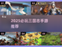🔥2025必玩三国志手游榜单来袭！🎮