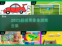 🔥5个爆笑集体游戏，玩疯了！🎉