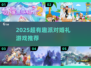 2025婚礼派对游戏大揭秘🎉超耐玩清单来袭！