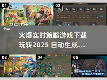 🔥2025必玩实时策略游戏合集下载链接来啦！🎮截图1