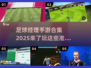 ⚽2025最值得玩的足球经理手游合集💥